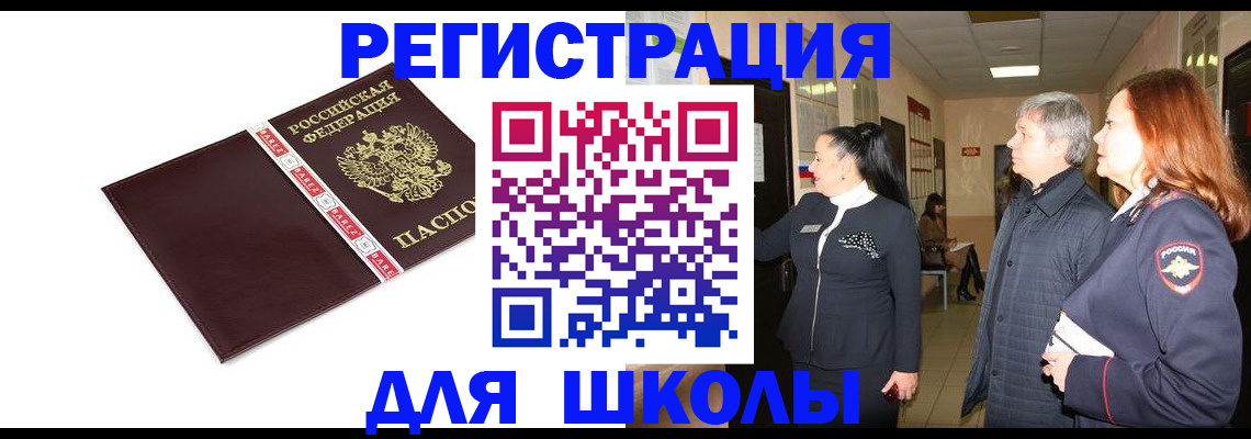 временная регистрация в квартире в Вихоревке