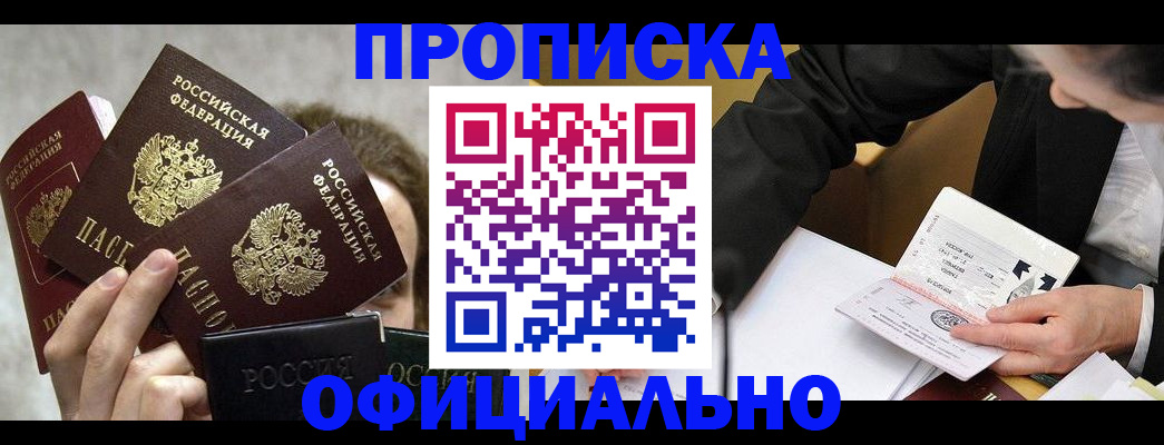 временная регистрация поиск в Вихоревке