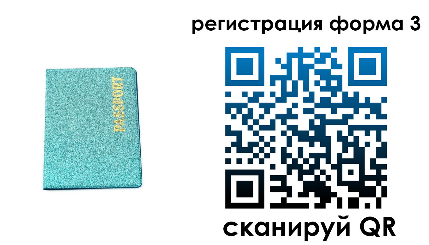где прописаться в Вихоревке