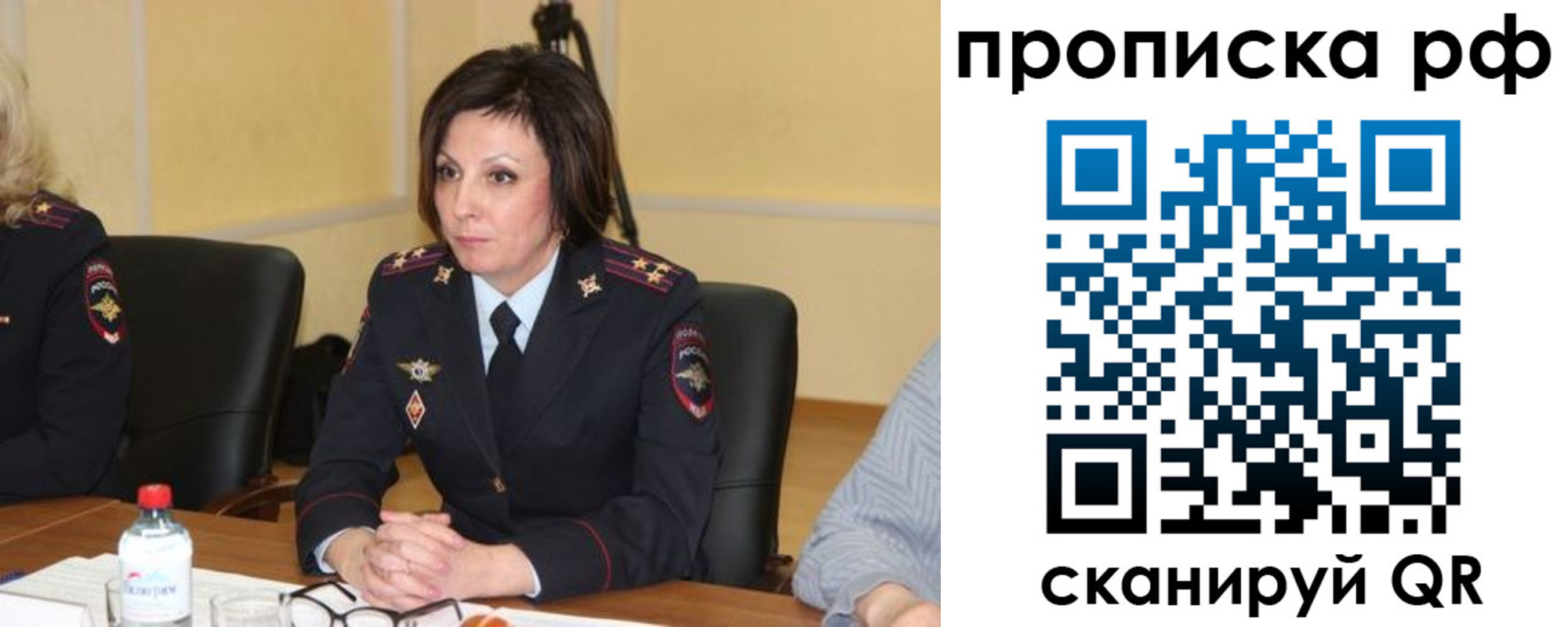 прописка от собственника в Вихоревке