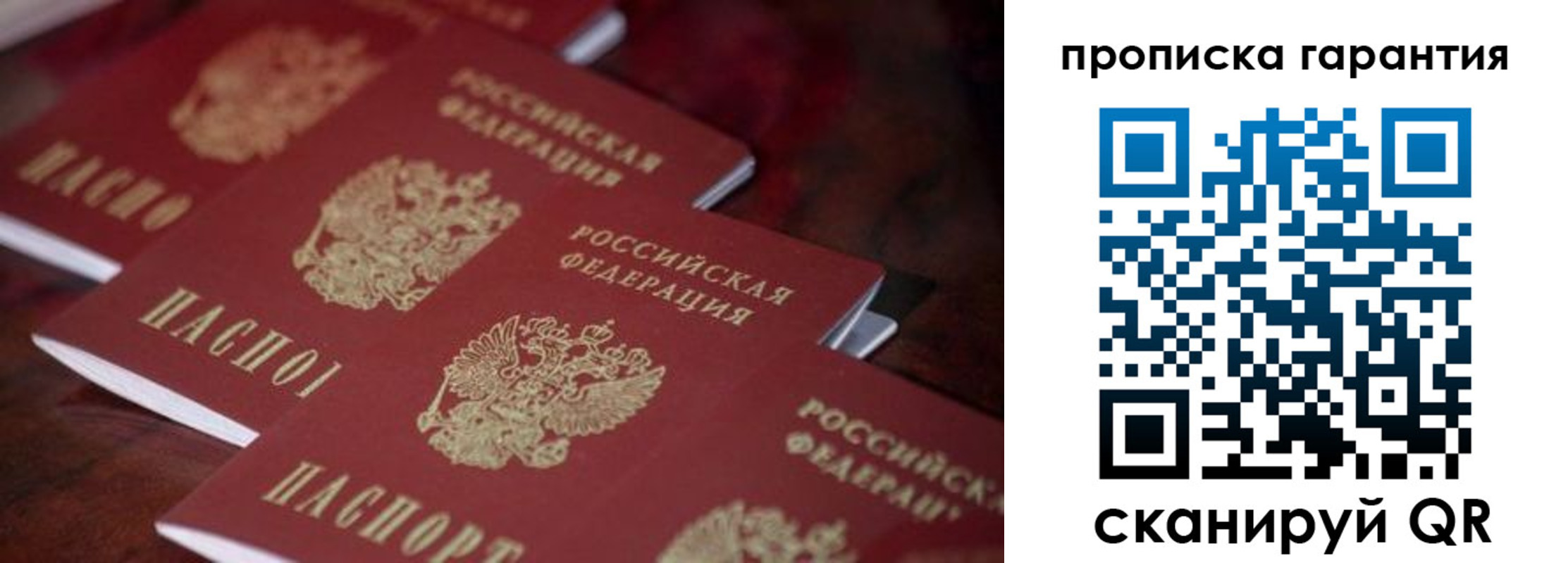 временная регистрация в квартире в Вихоревке