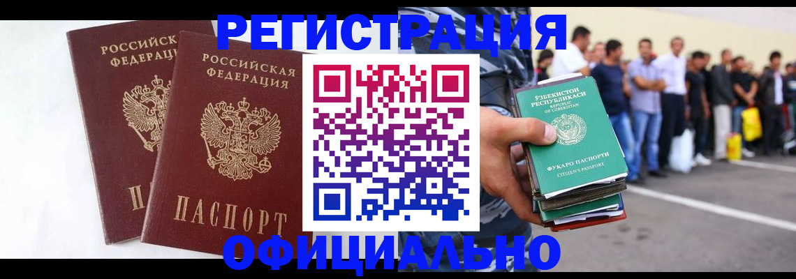 регистрация для школы в Вихоревке