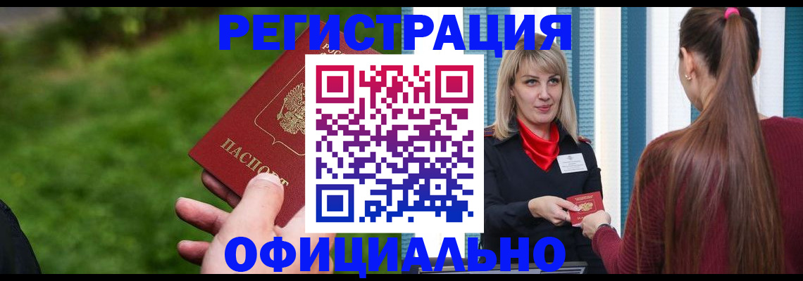 временная регистрация недорого в Вихоревке