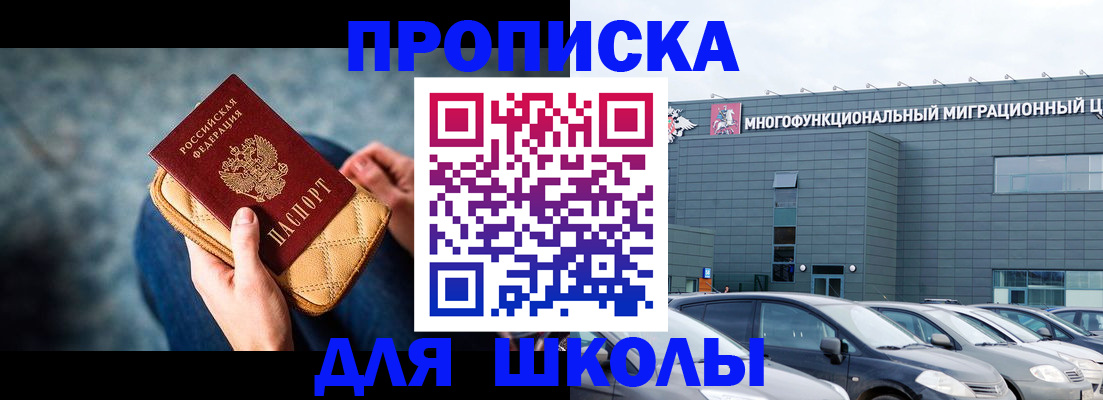 временная регистрация в Вихоревке