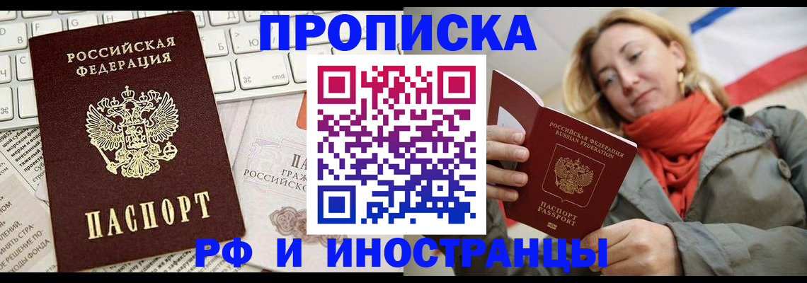 временная регистрация для всех в Вихоревке