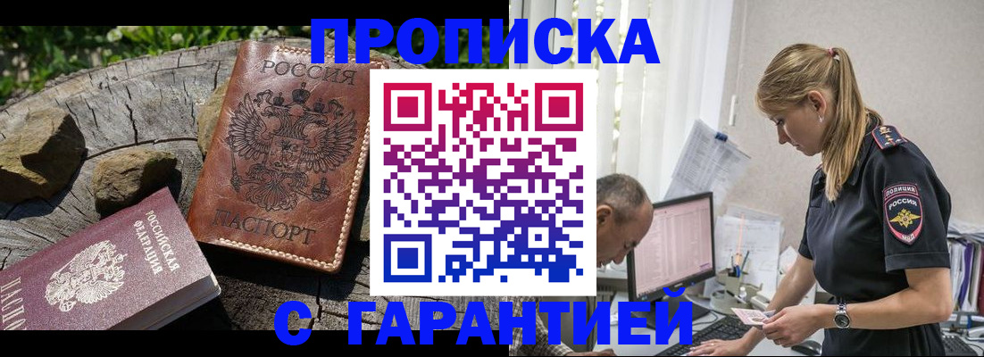 прописка регистрация в Вихоревке